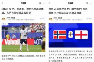 火爆中超直播网站小淘在线观看_火爆中超直播网站小淘在线观看免下载直播_火爆中超直播网站小淘在线观看网页直接观看