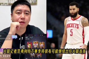 NBA爵士vs马刺